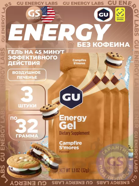 Энергетический гель питьевой GU Energy Labs GU Original Energy Gel no caffeine 3 x 32 г, Воздушное печенье