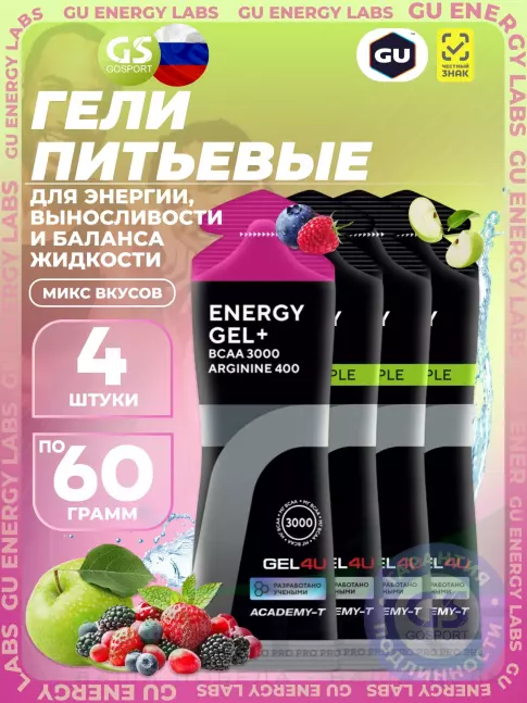 Гель питьевой GEL4U Energy Gel 4 х 60 г, Лесные ягоды, яблоко