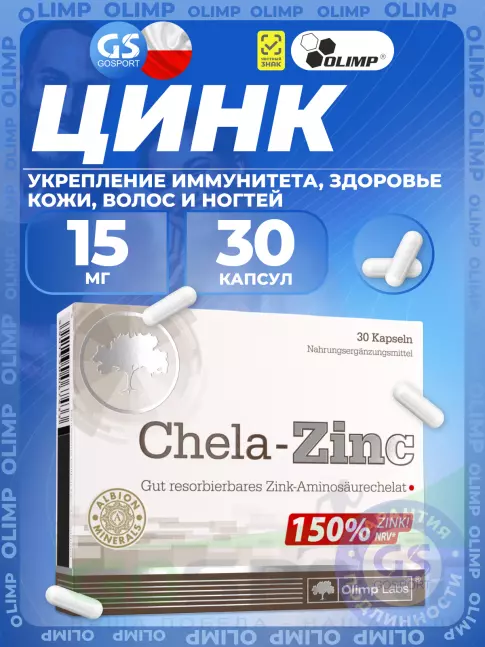  OLIMP Chela-Zinc 30 капсул
