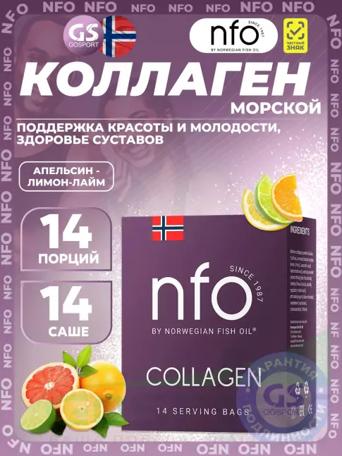 Коллаген морской NFO Collagen 5000 mg 14 саше, Цитрусовый микс