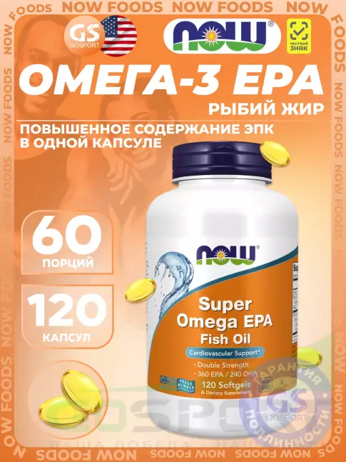 Омега-3 NOW Foods Super Omega EPA 120 гелевые капсулы