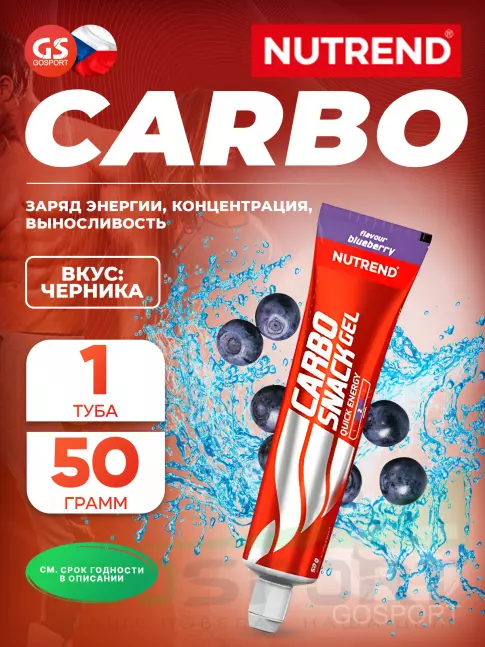 Гель питьевой NUTREND Carbosnack туба 50 г, Черника