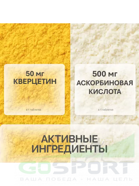 Витамин C NFO Vitamin C 500 mg 60 таблеток, Апельсин-вишня