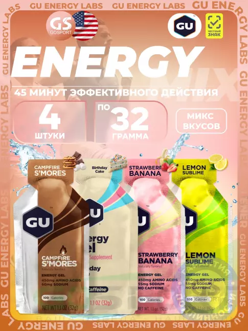 Энергетический гель питьевой GU Energy Labs Gel MIX 4 x 32 г, Микс №22