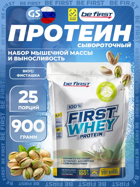  Be First First Whey protein (сывороточный протеин) 900 г, Фисташка
