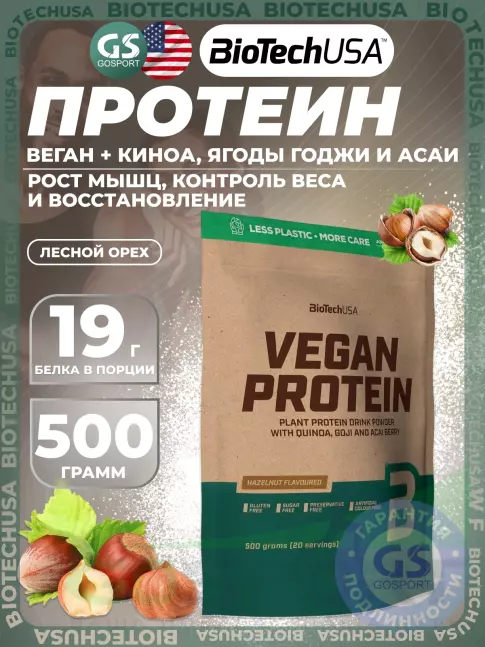 Протеин для веганов BioTechUSA Vegan Protein 500 г, Лесной орех