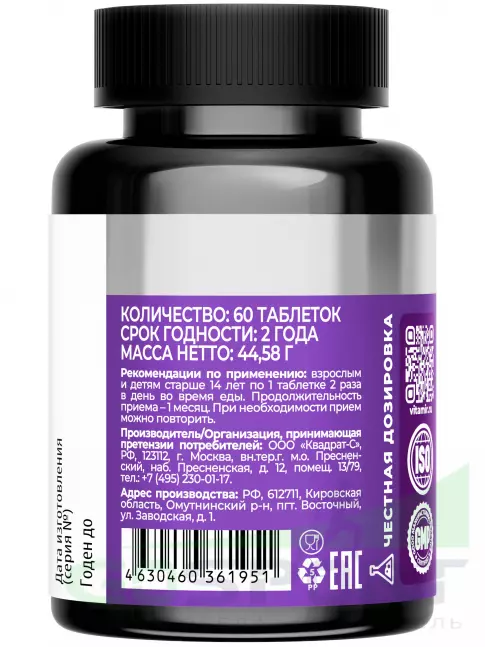 Витаминный комплекс VITAMIR PRO Мультивитамины комплекс 60 таблеток