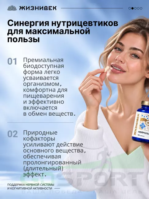 Экстракты Жизнивек Нейрольвин 90 капсул Экстракты Жизнивек Нейрольвин 90 капсул