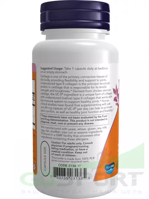  NOW FOODS UC-II Type II Collagen 60 капсул