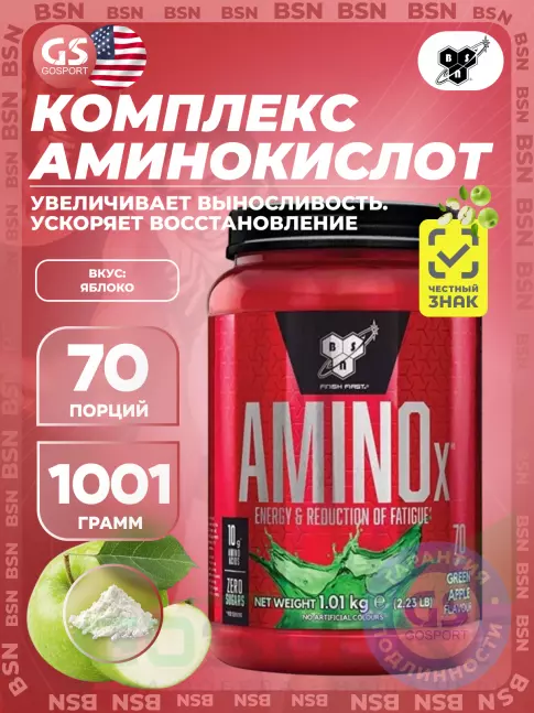 БСАА BSN Amino-X 2:1:1 1001 г, Зеленое яблоко БСАА BSN Amino-X 2:1:1 1001 г, Зеленое яблоко