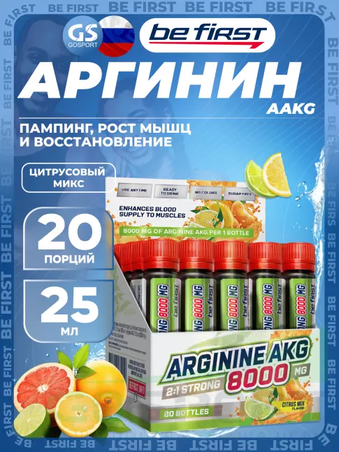 Аргинин / AAKG Be First AAKG 8000 STRONG 20 x 25 мл, Цитрусовый микс Аргинин / AAKG Be First AAKG 8000 STRONG 20 x 25 мл, Цитрусовый микс