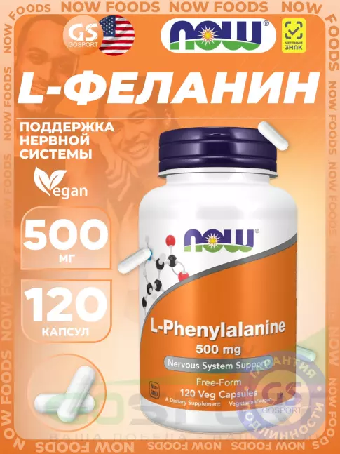 Незаменимые аминокислоты NOW Foods L-Phenylalanine 500 mg 120 веган капсул