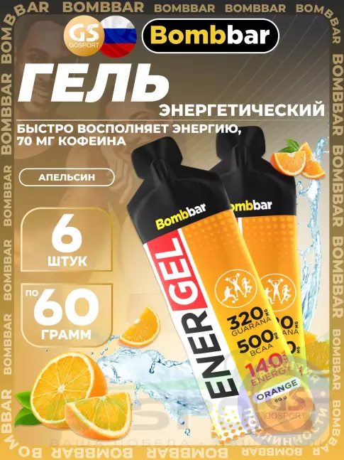 Гель питьевой BombBar EnerGel 6 х 60 г, Апельсин Гель питьевой BombBar EnerGel 6 х 60 г, Апельсин