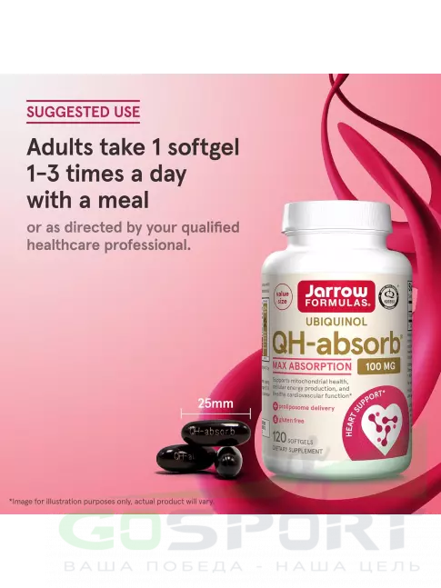  Jarrow Formulas Ubiquinol QH-Absorb 100 mg 60 гелевых капсул