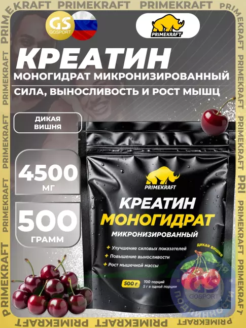 Креатин моногидрат PRIMEKRAFT Креатин моногидрат микронизированный 4500 мг 500 г, Дикая вишня