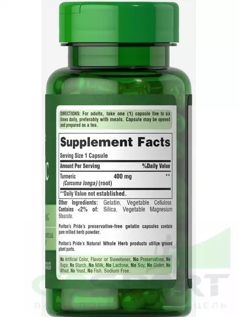 Puritan's Pride Turmeric 400 mg 100 капсул Puritan's Pride Turmeric 400 mg 100 капсул