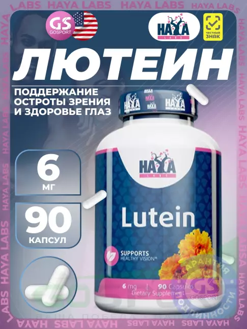 Для зрения Haya Labs Lutein 6 mg 90 капсул Для зрения Haya Labs Lutein 6 mg 90 капсул