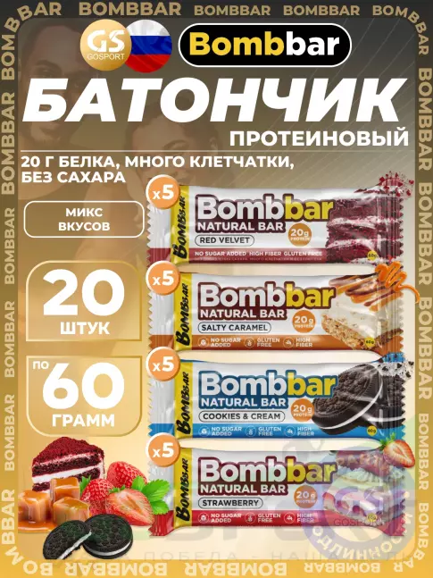 Протеиновый батончик BombBar Протеиновый батончик Natural Bar 20 x 60 г, Микс 4 Протеиновый батончик BombBar Протеиновый батончик Natural Bar 20 x 60 г, Микс 4