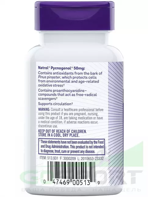  Natrol Pycnogenol 60 капсул