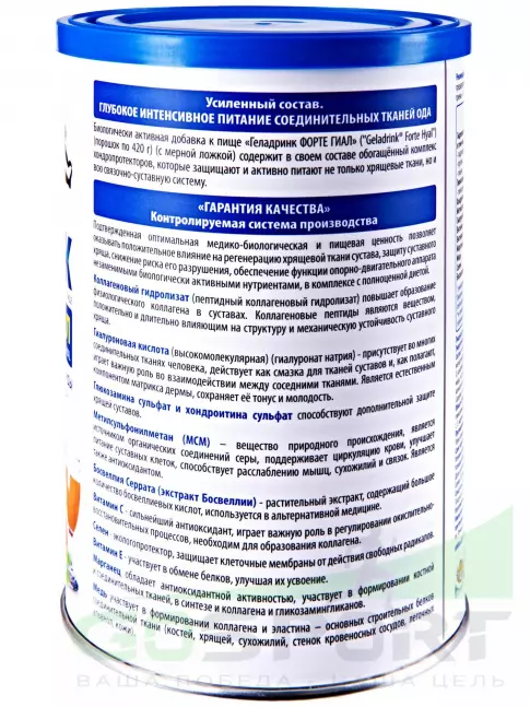 Комплекс хондропротекторов ГЕЛАДРИНК ФОРТЕ (Geladrink Forte) ГИАЛ 420 г, Апельсин