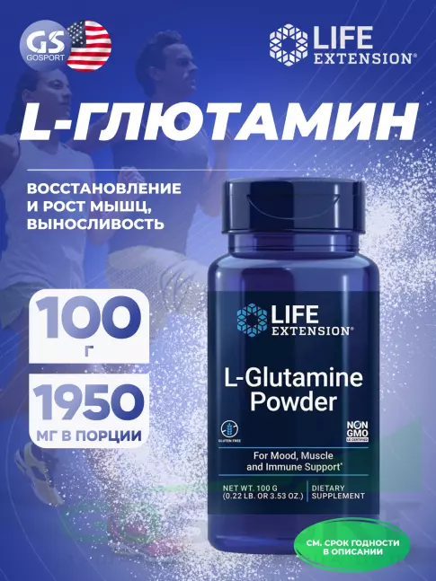 L-Глютамин Life Extension L-Glutamine Powder 100 г