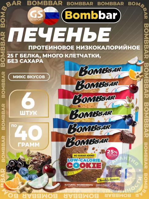 Протеиновый батончик BombBar Protein cookie 6 х 40 г, Ассорти Протеиновый батончик BombBar Protein cookie 6 х 40 г, Ассорти