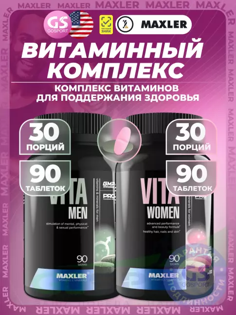 Витаминный комплекс MAXLER Vita Women and Men Витамины и минералы 2 х 90 таблеток, Микс Витаминный комплекс MAXLER Vita Women and Men Витамины и минералы 2 х 90 таблеток, Микс
