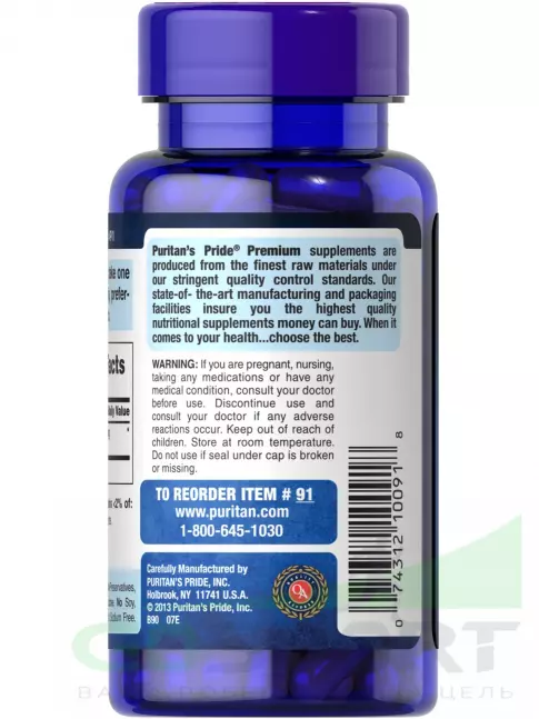  Puritan's Pride L-Arginine 500 mg 100 капсул