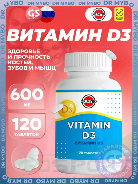 Витамин D Dr Mybo Vitamin D3 600 МЕ 120 таблеток Витамин D Dr Mybo Vitamin D3 600 МЕ 120 таблеток