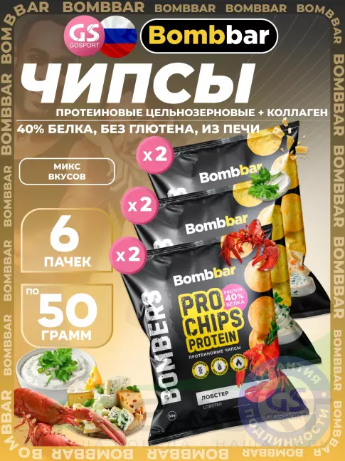Чипсы BombBar Protein Chips 6 x 50 г, Микс 3 Чипсы BombBar Protein Chips 6 x 50 г, Микс 3