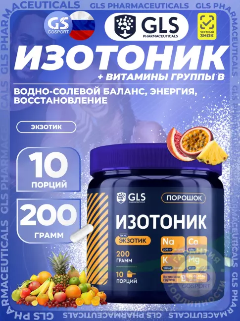 Изотоник GLS pharmaceuticals Изотоник 200 г, Экзотик