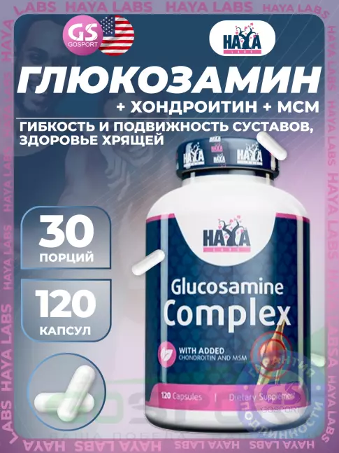 Комплекс хондропротекторов Haya Labs Glucosamine Complex with Chondroitin & MSM 120 капсул