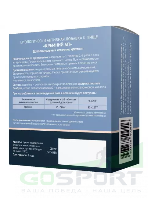  LEKOLIKE Кремний АП 25 мг 120 таблеток