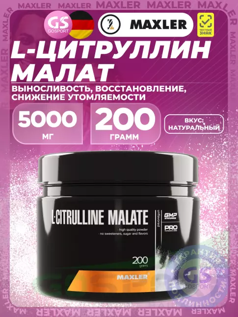 MAXLER L-Citrulline Malate 5000 mg 200 г MAXLER L-Citrulline Malate 5000 mg 200 г