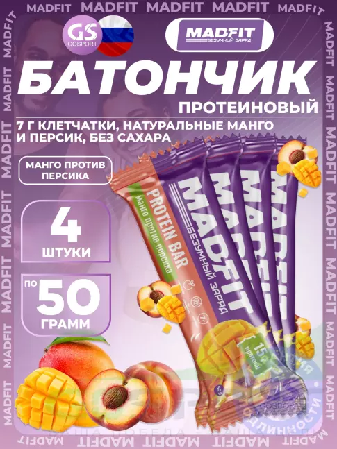 Протеиновый батончик MADFIT Батончик неглазированный Protein bar 4 x 50 г, Манго против персика