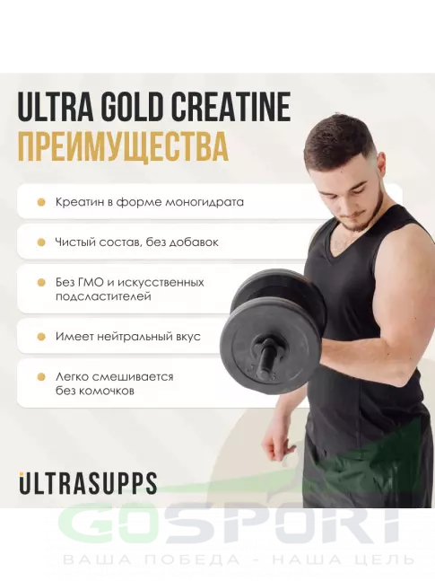 Креатин моногидрат UltraSupps Creatine Monohydrate 4950 mg 300 г, Без вкуса