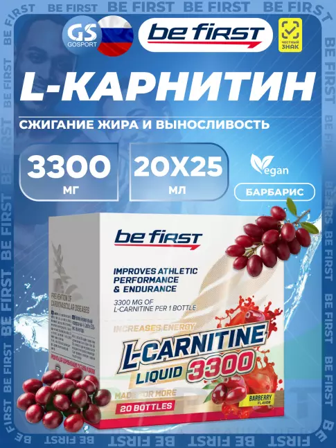 Be First L-Carnitine Liquid 3300 mg 20 х 25 мл, Барбарис Be First L-Carnitine Liquid 3300 mg 20 х 25 мл, Барбарис