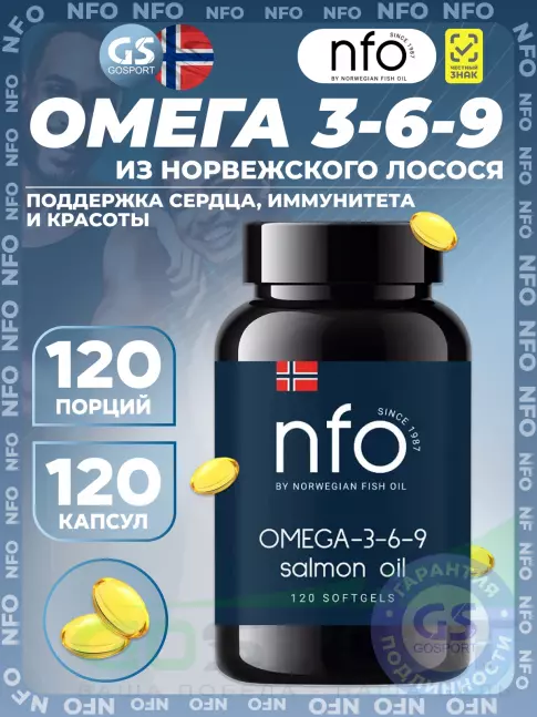 Омега-3 NFO Omega 3-6-9 Salmon Oil 120 капсул