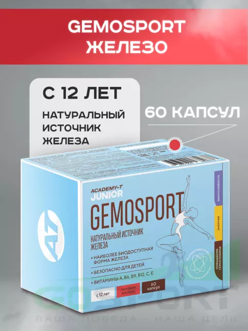 АКАДЕМИЯ-Т GEMOSPORT 60 капсул