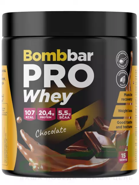Сывороточный протеин BombBar Whey Protein Pro 450 г, Шоколад