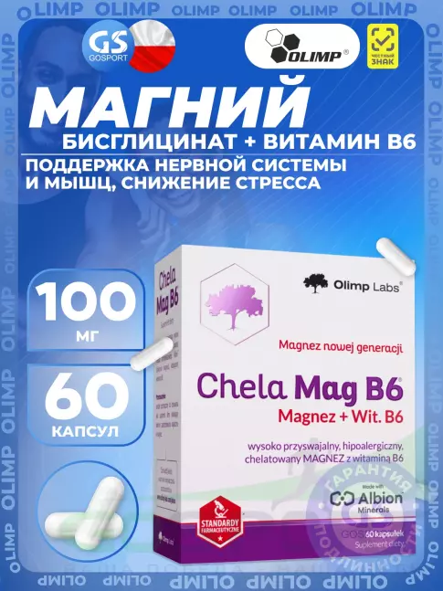 Магний OLIMP Chela-Mag B6 60 капсул