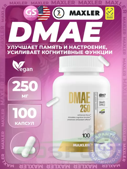 MAXLER DMAE 250 mg 100 капсул MAXLER DMAE 250 mg 100 капсул