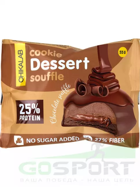 Протеиновый батончик Chikalab Печенье глазированное с начинкой и суфле 55 г, Шоколадный десерт