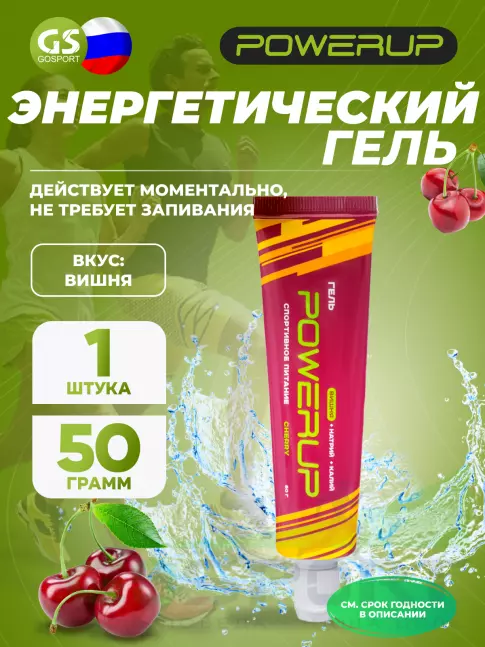 Энергетический гель питьевой Powerup Гель 50 г, Вишня