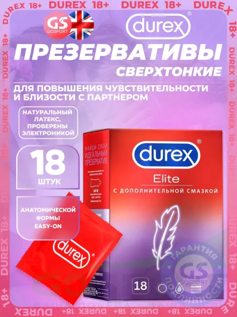 Презервативы Durex Elite (сверхтонкие) 18 шт