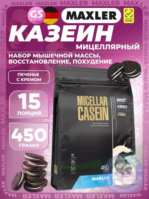 Казеиновый протеин MAXLER Micellar Casein 450 г, Печенье с Кремом