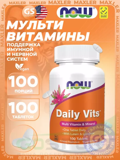 Витаминный комплекс NOW Foods Daily Vits 100 таблеток Витаминный комплекс NOW Foods Daily Vits 100 таблеток
