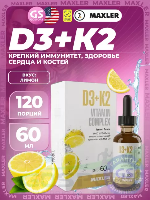 MAXLER D3+K2 Vitamin Complex drops 60 мл, Лимон