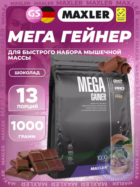 Гейнер MAXLER Mega Gainer 1000 г, Шоколад