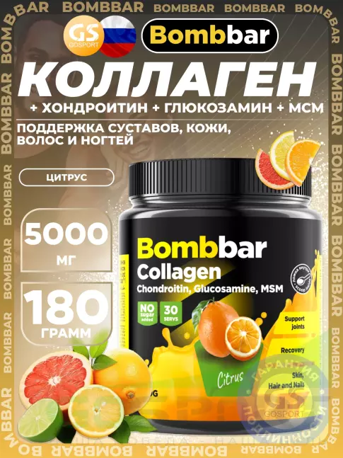 Комплекс хондропротекторов BombBar Collagen 5000 mg 180 г, Цитрус Комплекс хондропротекторов BombBar Collagen 5000 mg 180 г, Цитрус